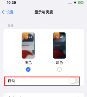 泊头苹果15服务店分享iPhone15无法关闭深色模式怎么办 