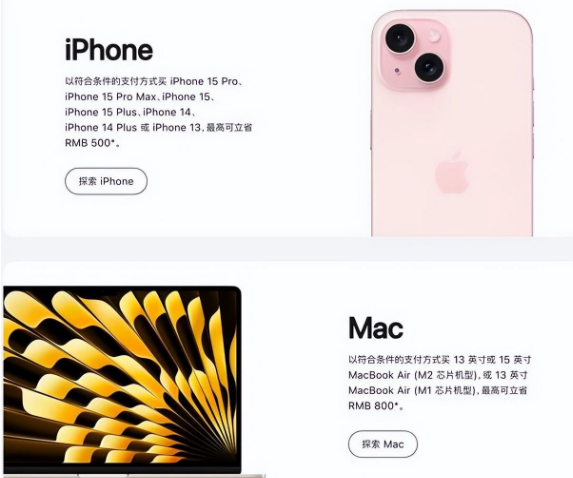 泊头苹果15维修店iPhone 15降价后能退差价吗 