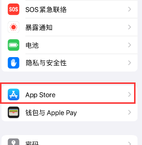 泊头苹果15维修中心如何让iPhone15APP自动更新 