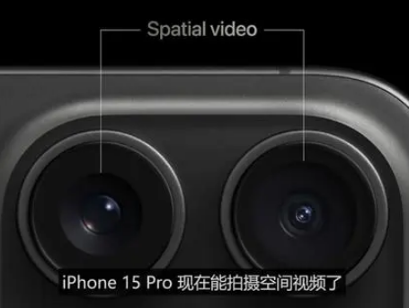 泊头苹果15pro维修iPhone15Pro拍的空间视频在哪里看