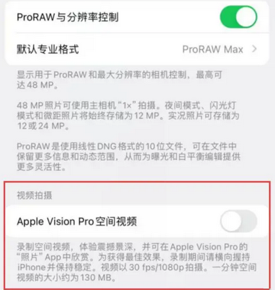 泊头apple服务iPhone15Pro/ProMax如何使用录制空间视频功能 