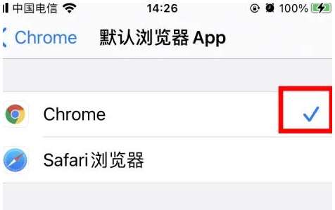 泊头泊头苹果维修服务iPhone如何把safari浏览器换成chrome浏览器