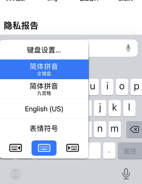 泊头苹果14维修店分享iPhone14如何快速打字