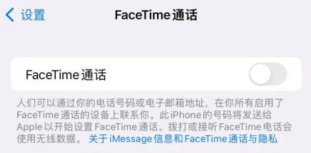 泊头苹果维修服务分享如何躲避FaceTime诈骗 