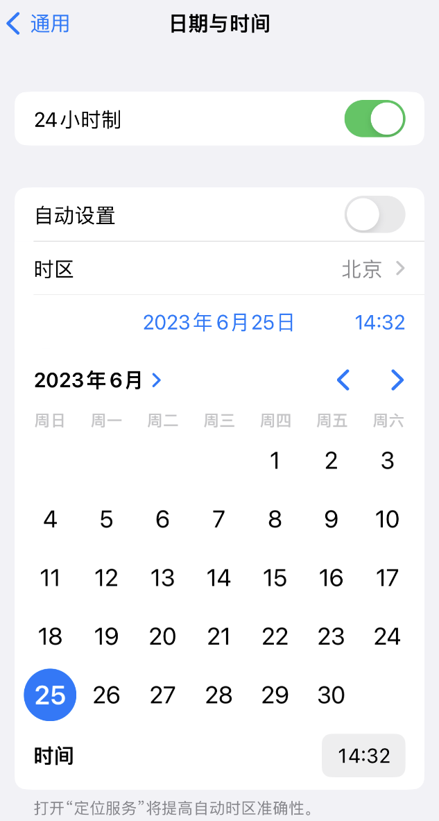 泊头苹果维修服务分享如何在iPhone上设置节假日闹钟 