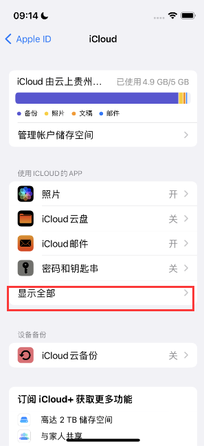 泊头apple维修分享AppleMusic音乐库里出现了别人的歌单怎么办 